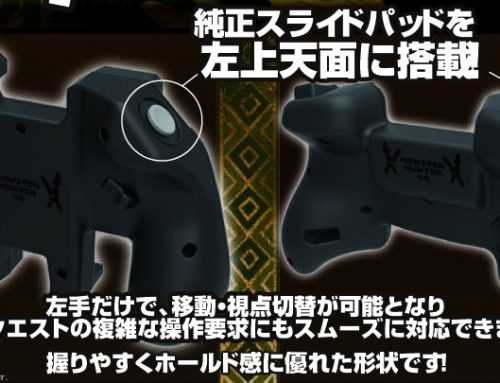 Get A Grip With Monster Hunter 4’s Extended Slide Pad